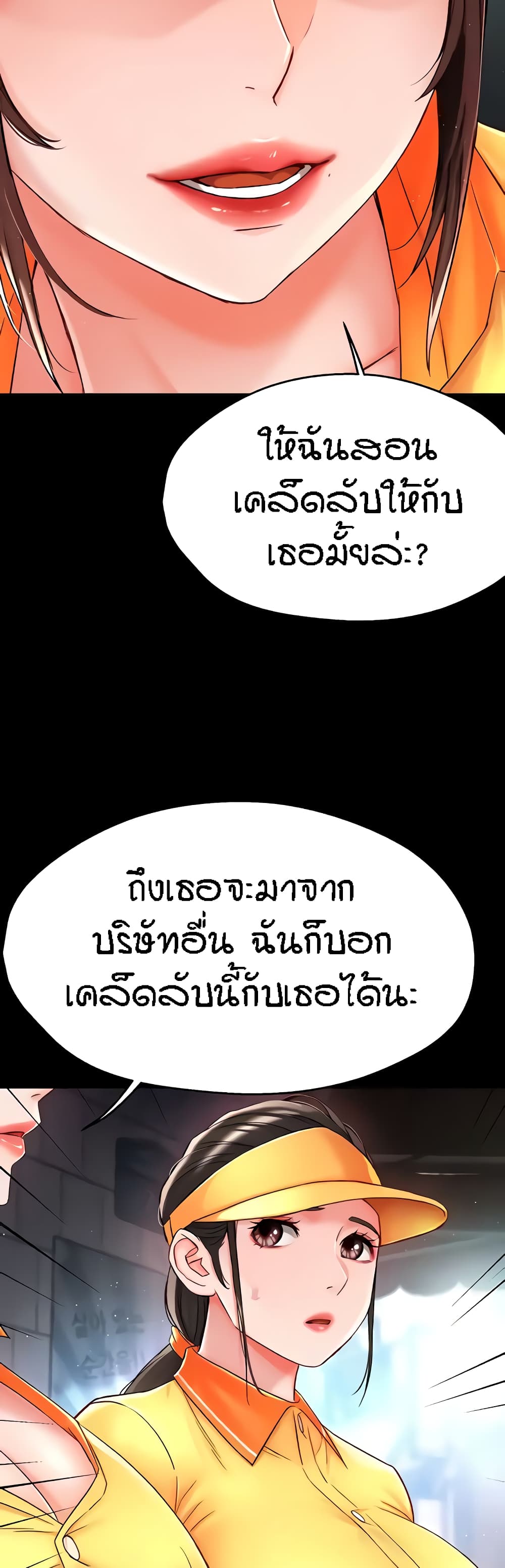 Yogurt Delivery Lady – Yogurt Delivery Lady – ตอนที่ 19 หน้า 36