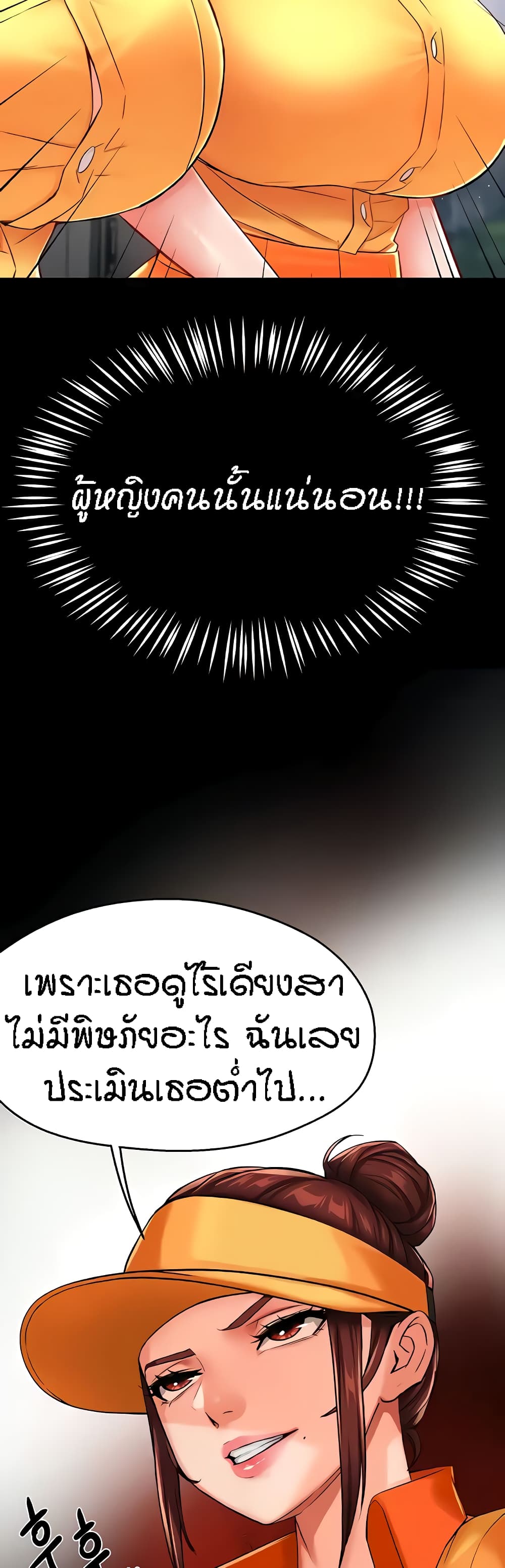Yogurt Delivery Lady – Yogurt Delivery Lady – ตอนที่ 19 หน้า 37
