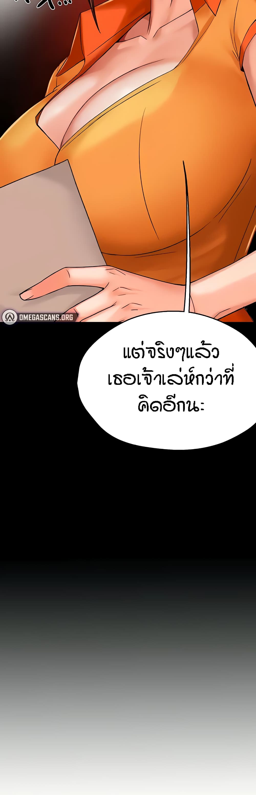 Yogurt Delivery Lady – Yogurt Delivery Lady – ตอนที่ 19 หน้า 38