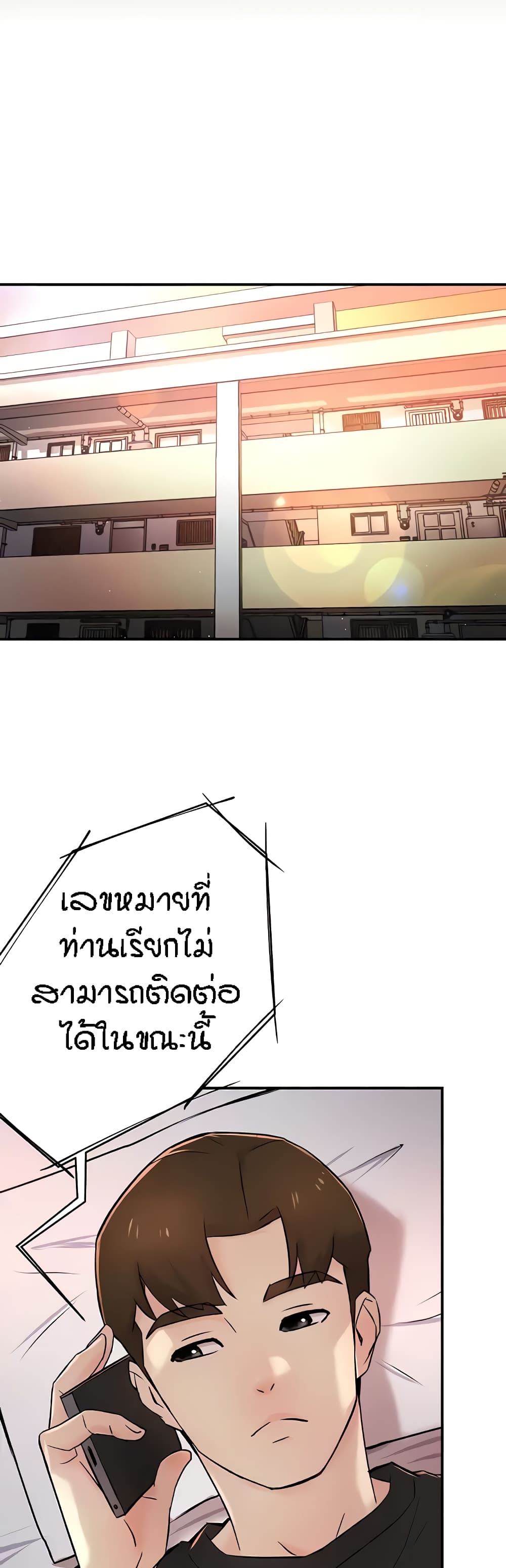Yogurt Delivery Lady – Yogurt Delivery Lady – ตอนที่ 19 หน้า 39