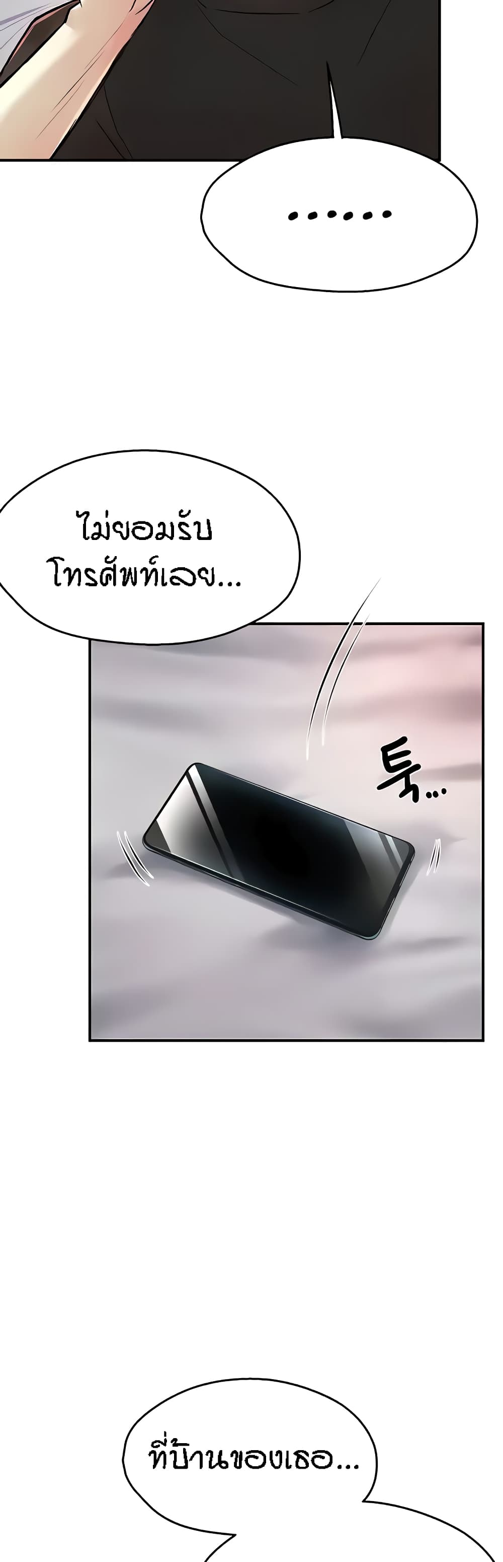 Yogurt Delivery Lady – Yogurt Delivery Lady – ตอนที่ 19 หน้า 40