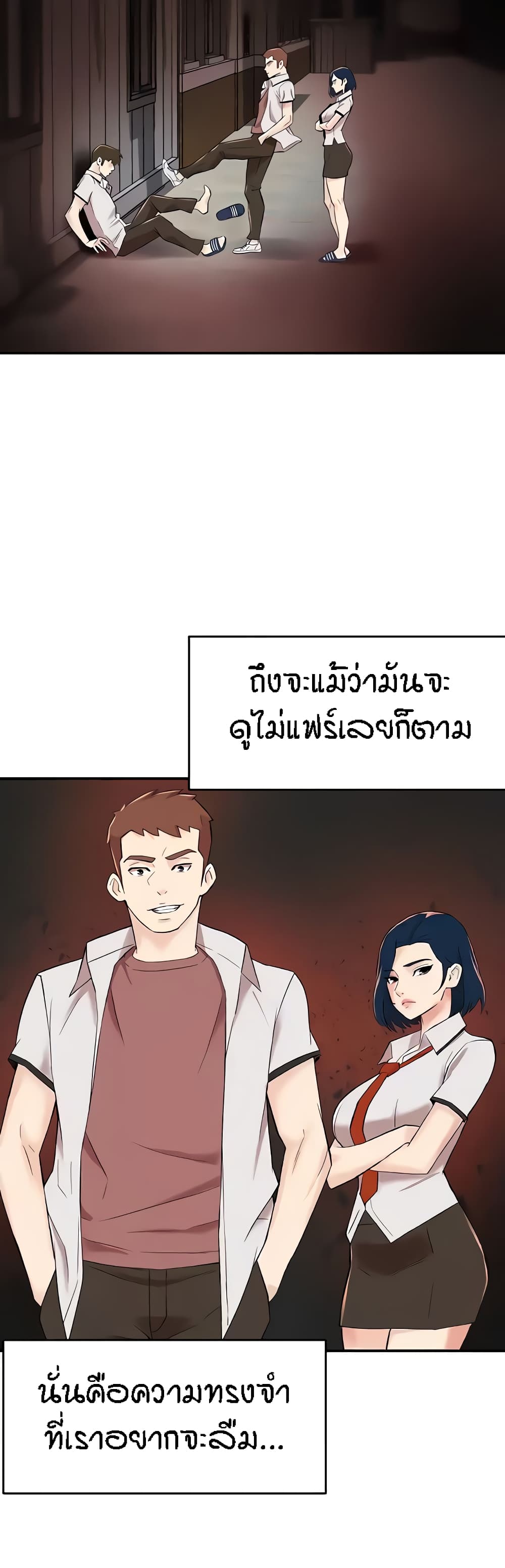 Yogurt Delivery Lady – Yogurt Delivery Lady – ตอนที่ 19 หน้า 43