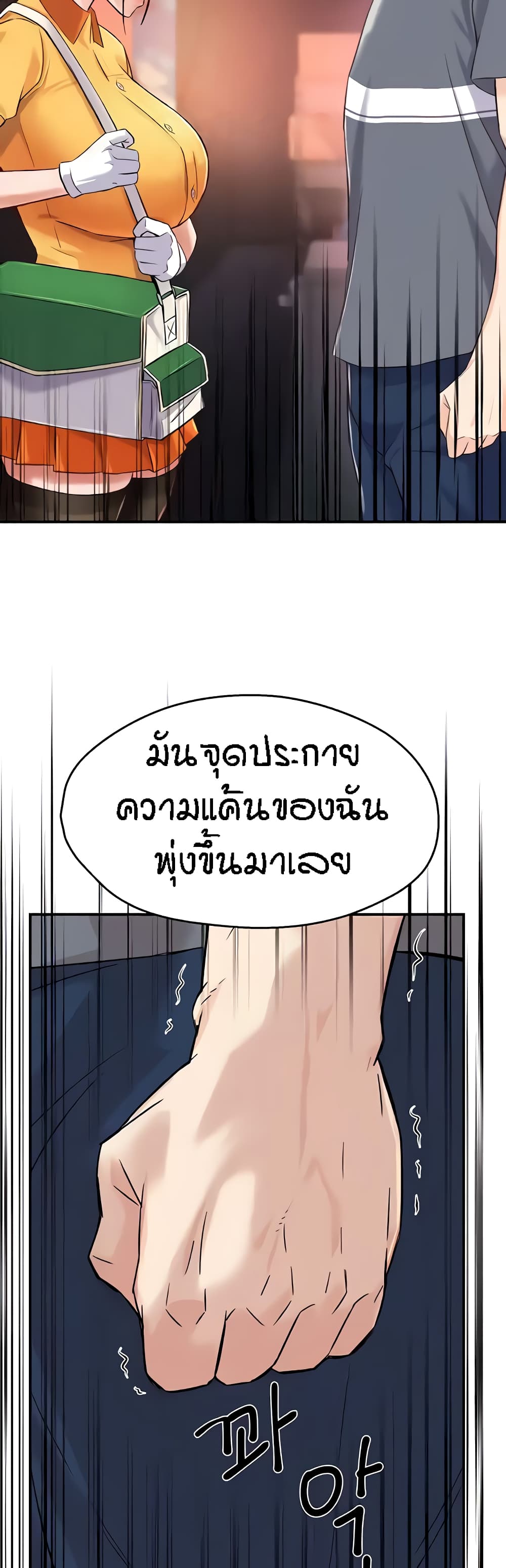 Yogurt Delivery Lady – Yogurt Delivery Lady – ตอนที่ 19 หน้า 46