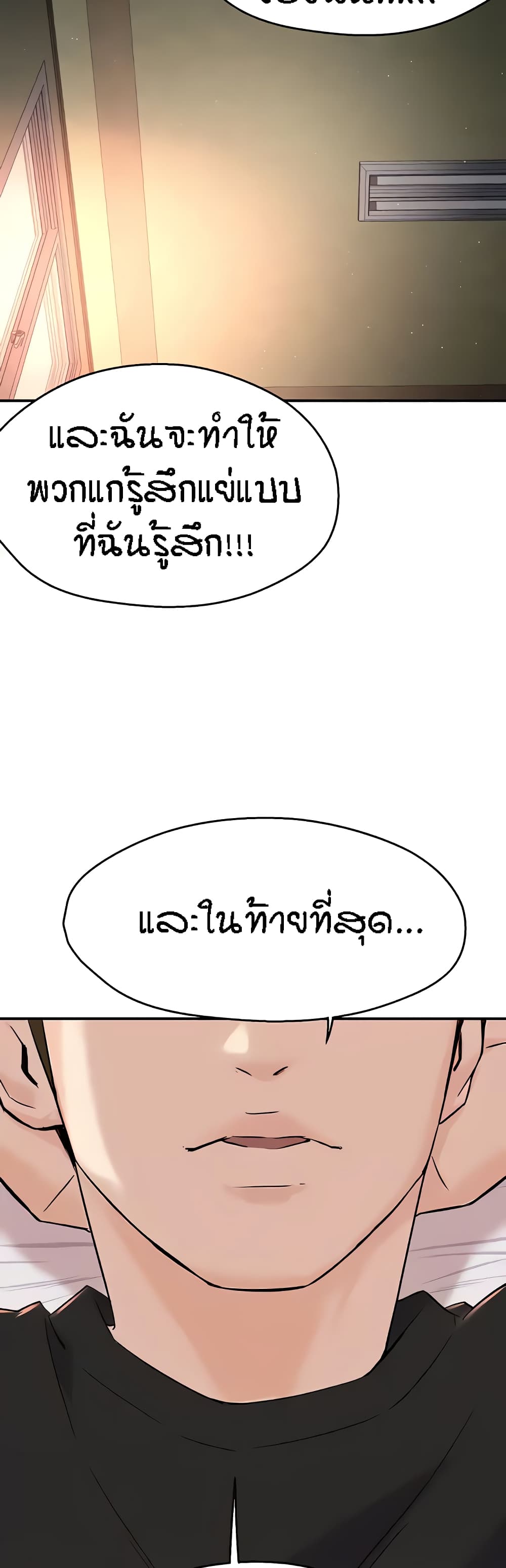 Yogurt Delivery Lady – Yogurt Delivery Lady – ตอนที่ 19 หน้า 48