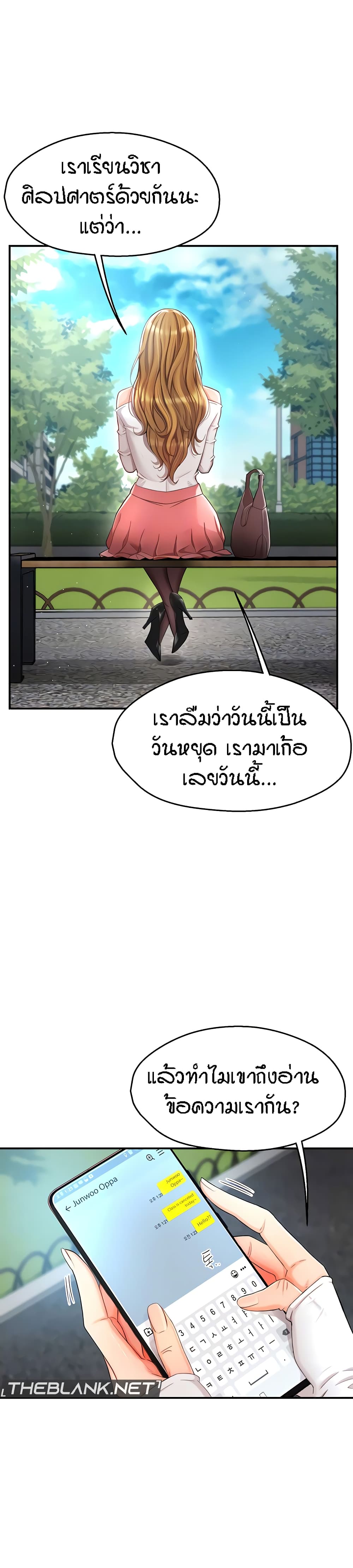 Yogurt Delivery Lady – Yogurt Delivery Lady – ตอนที่ 2 หน้า 10