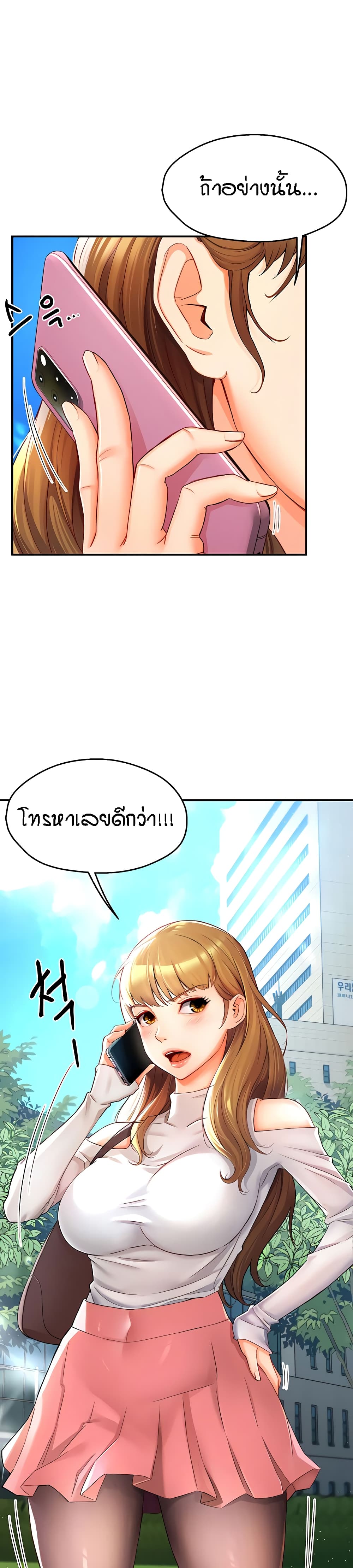 Yogurt Delivery Lady – Yogurt Delivery Lady – ตอนที่ 2 หน้า 11