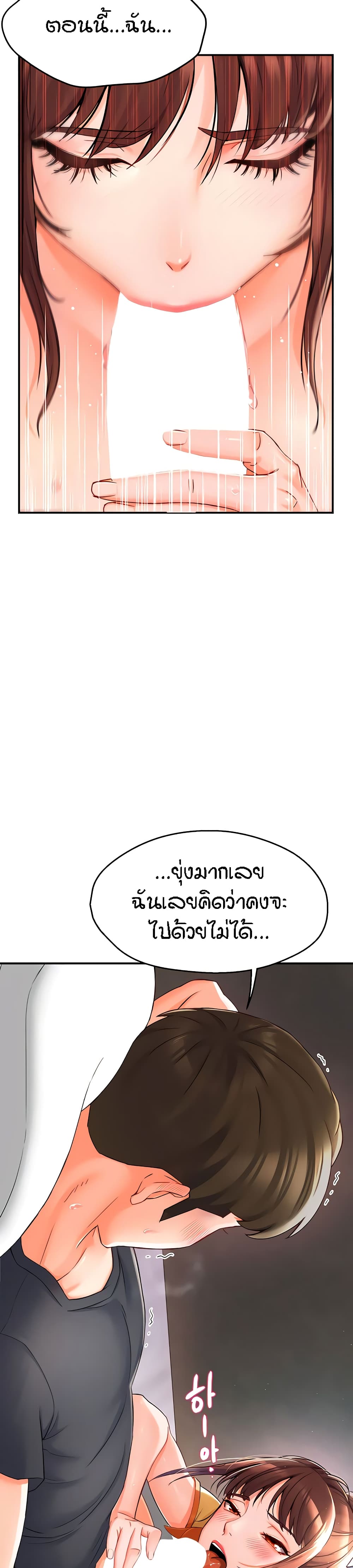 Yogurt Delivery Lady – Yogurt Delivery Lady – ตอนที่ 2 หน้า 15