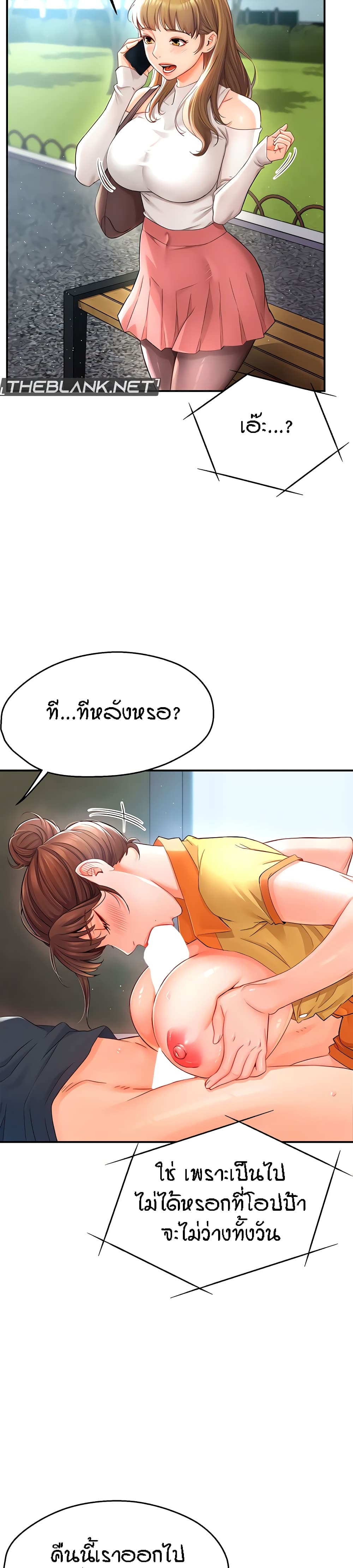 Yogurt Delivery Lady – Yogurt Delivery Lady – ตอนที่ 2 หน้า 18