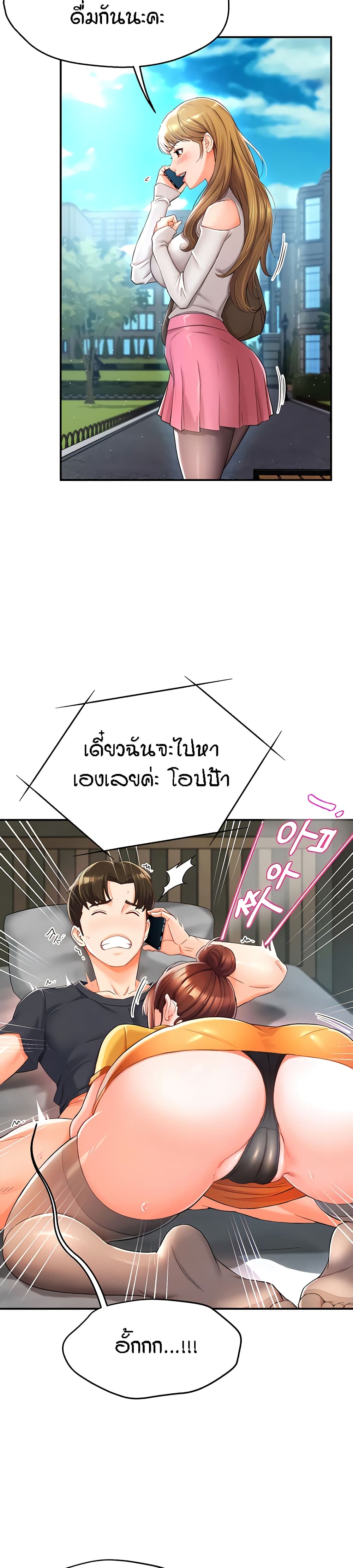 Yogurt Delivery Lady – Yogurt Delivery Lady – ตอนที่ 2 หน้า 19