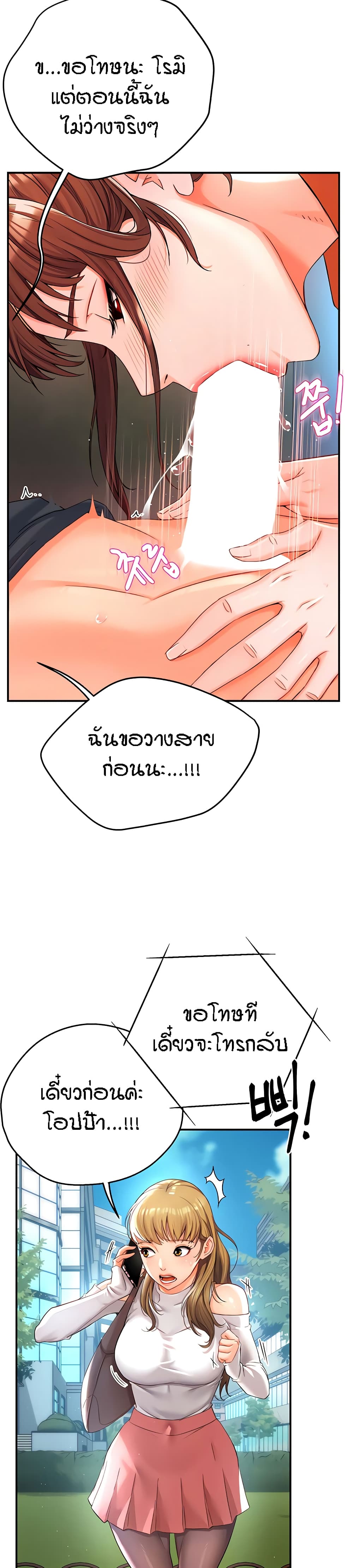 Yogurt Delivery Lady – Yogurt Delivery Lady – ตอนที่ 2 หน้า 20
