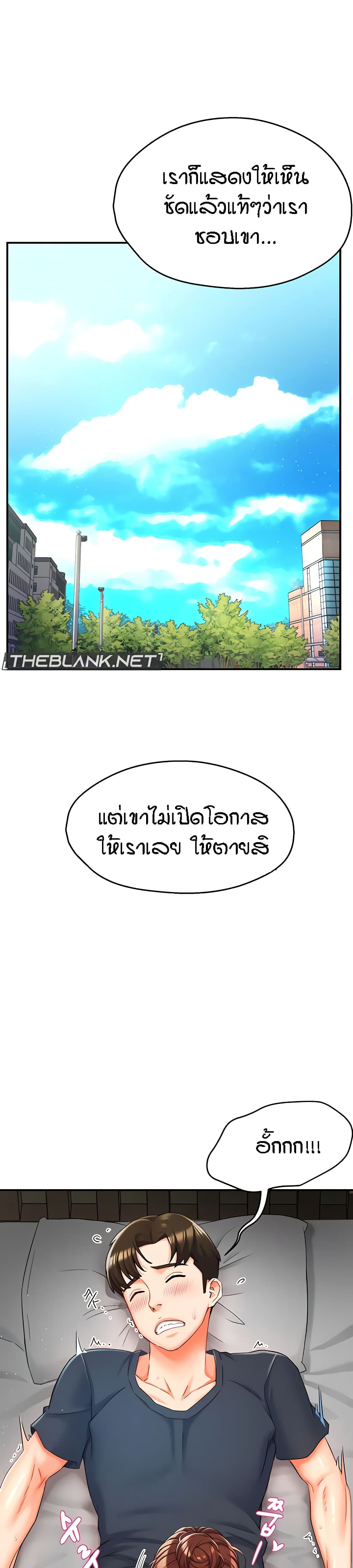 Yogurt Delivery Lady – Yogurt Delivery Lady – ตอนที่ 2 หน้า 22