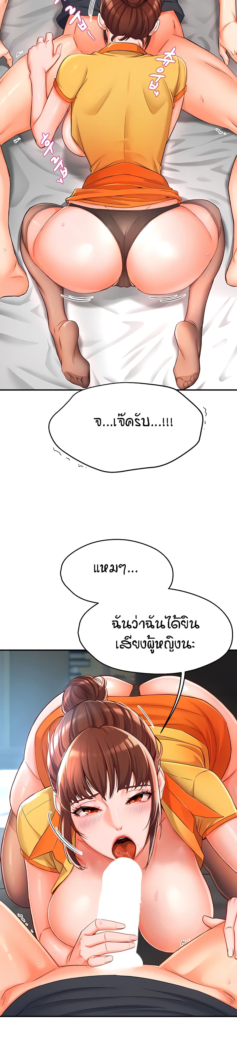 Yogurt Delivery Lady – Yogurt Delivery Lady – ตอนที่ 2 หน้า 23