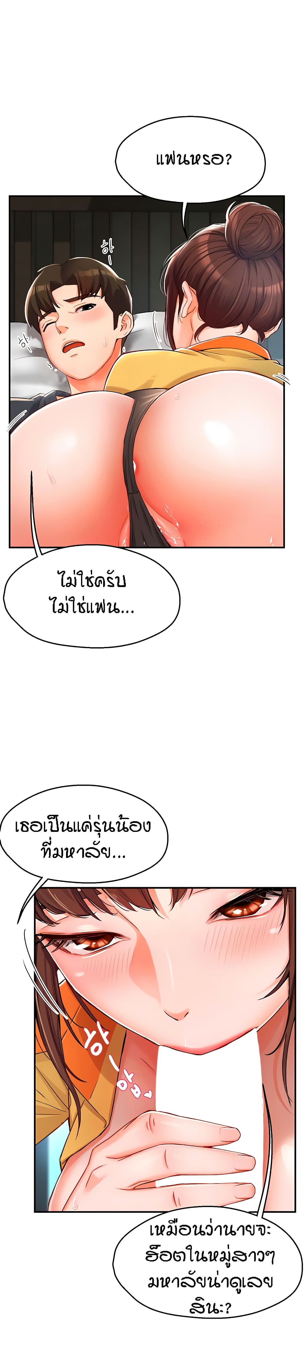 Yogurt Delivery Lady – Yogurt Delivery Lady – ตอนที่ 2 หน้า 24