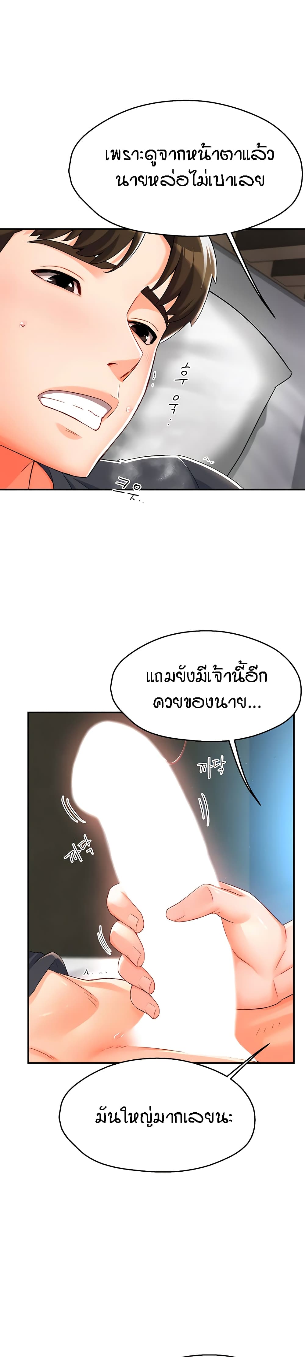 Yogurt Delivery Lady – Yogurt Delivery Lady – ตอนที่ 2 หน้า 25