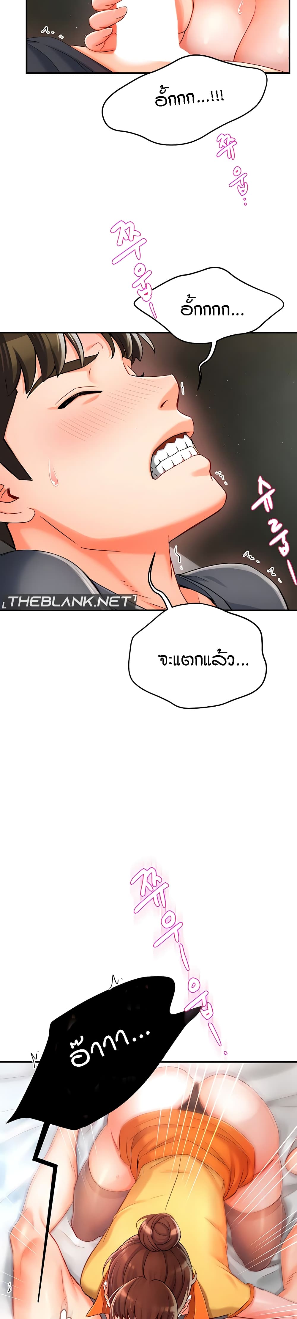 Yogurt Delivery Lady – Yogurt Delivery Lady – ตอนที่ 2 หน้า 29