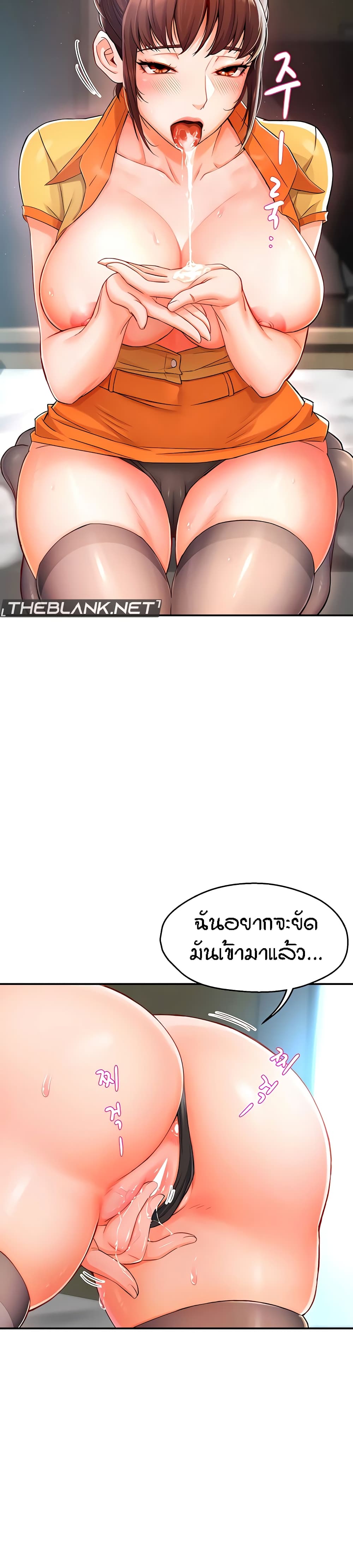 Yogurt Delivery Lady – Yogurt Delivery Lady – ตอนที่ 2 หน้า 31
