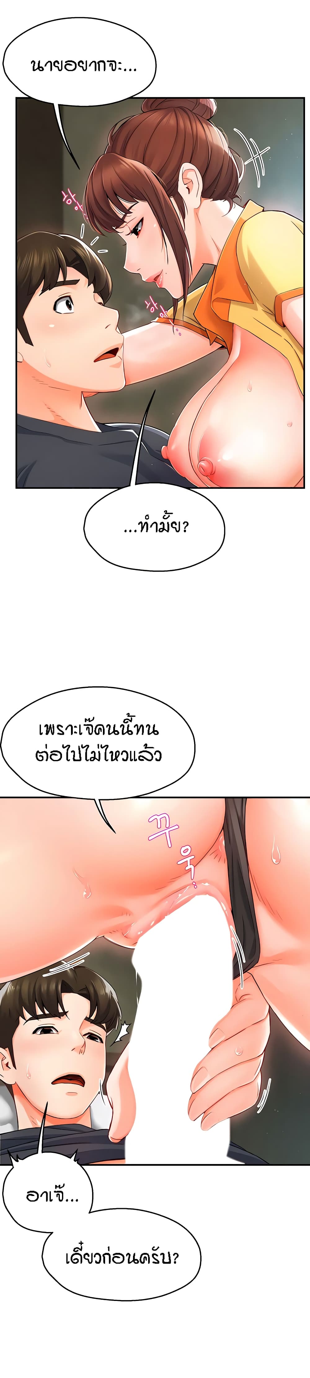 Yogurt Delivery Lady – Yogurt Delivery Lady – ตอนที่ 2 หน้า 32