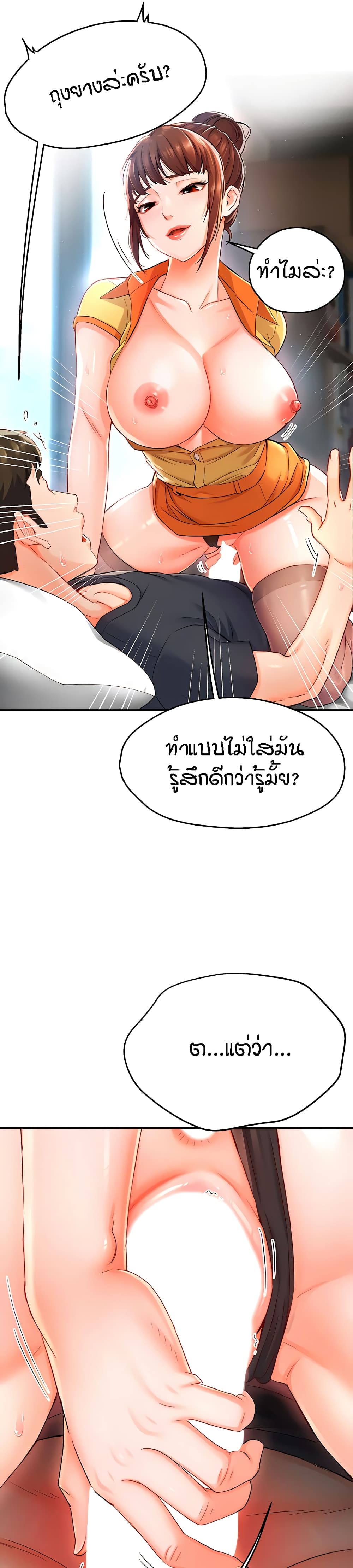 Yogurt Delivery Lady – Yogurt Delivery Lady – ตอนที่ 2 หน้า 33
