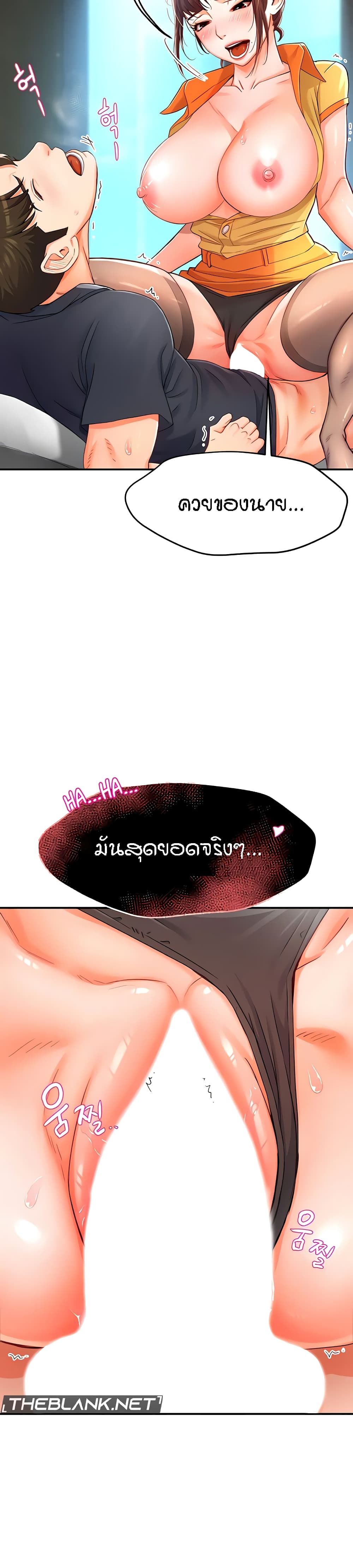 Yogurt Delivery Lady – Yogurt Delivery Lady – ตอนที่ 2 หน้า 39