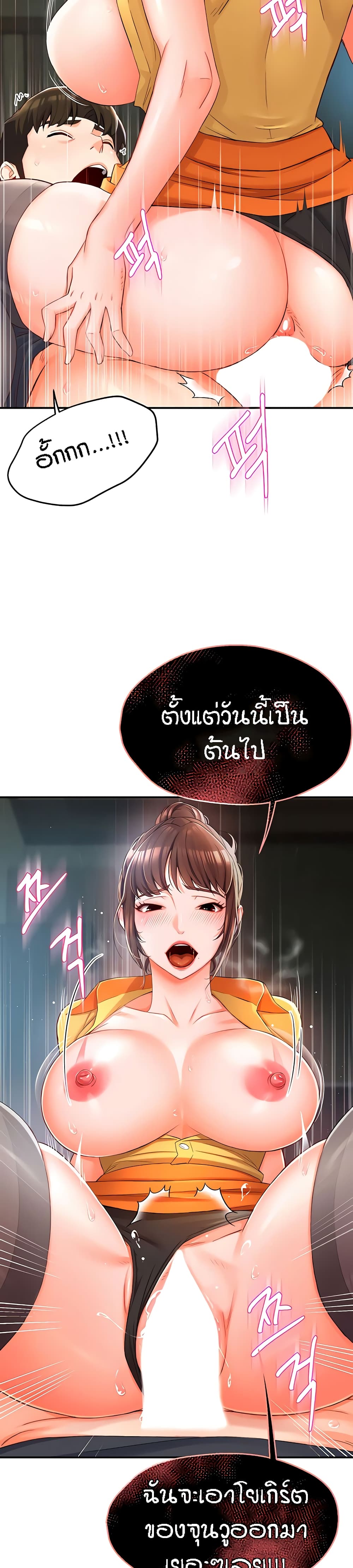 Yogurt Delivery Lady – Yogurt Delivery Lady – ตอนที่ 2 หน้า 47