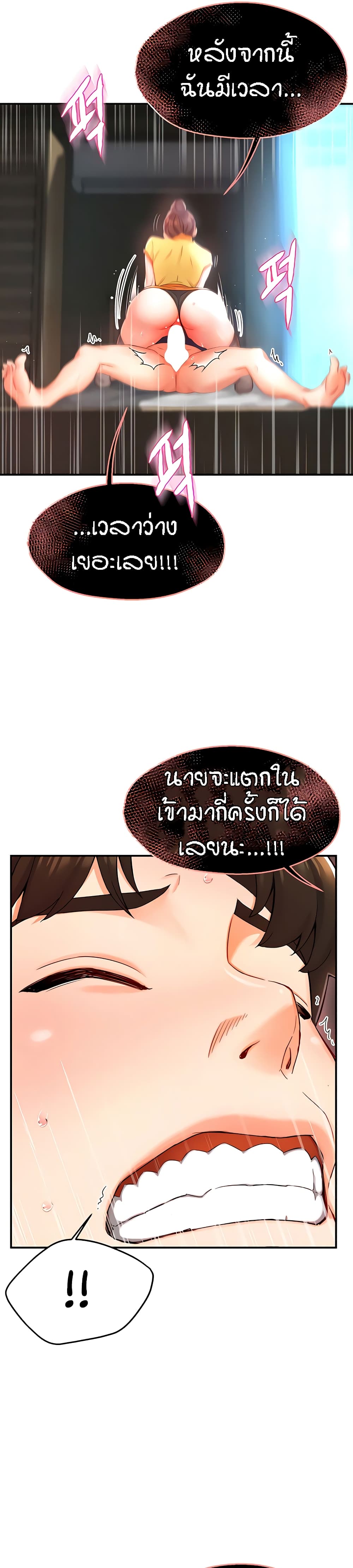 Yogurt Delivery Lady – Yogurt Delivery Lady – ตอนที่ 2 หน้า 50