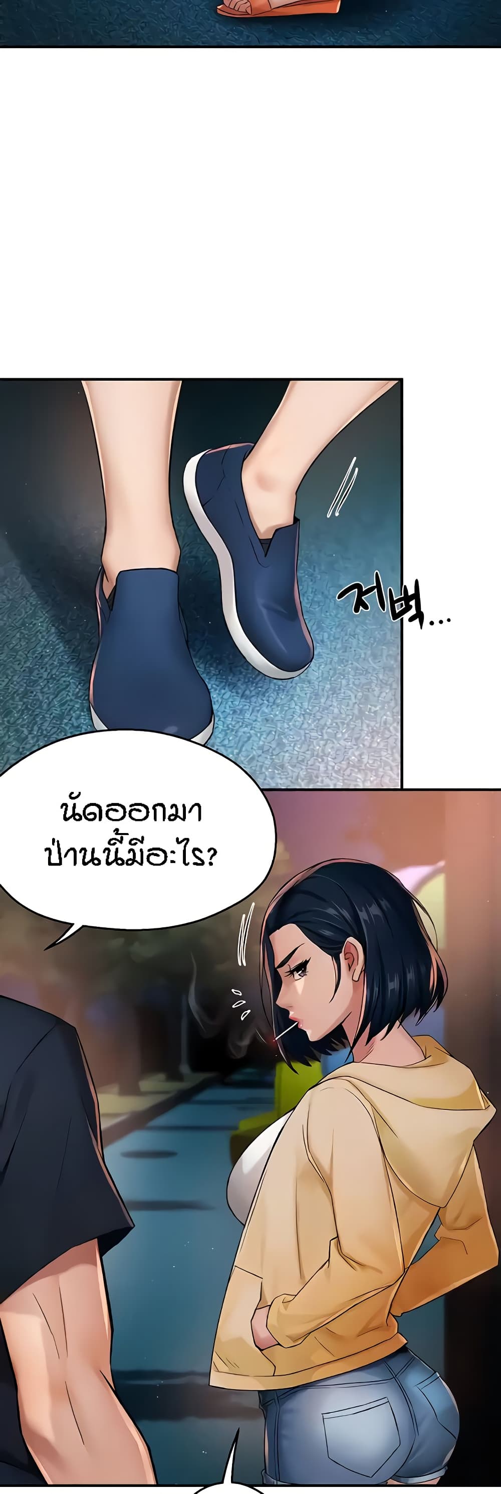 Yogurt Delivery Lady – Yogurt Delivery Lady – ตอนที่ 20 หน้า 3