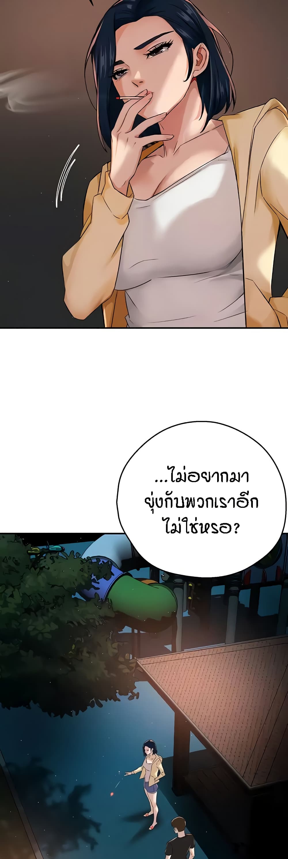 Yogurt Delivery Lady – Yogurt Delivery Lady – ตอนที่ 20 หน้า 5