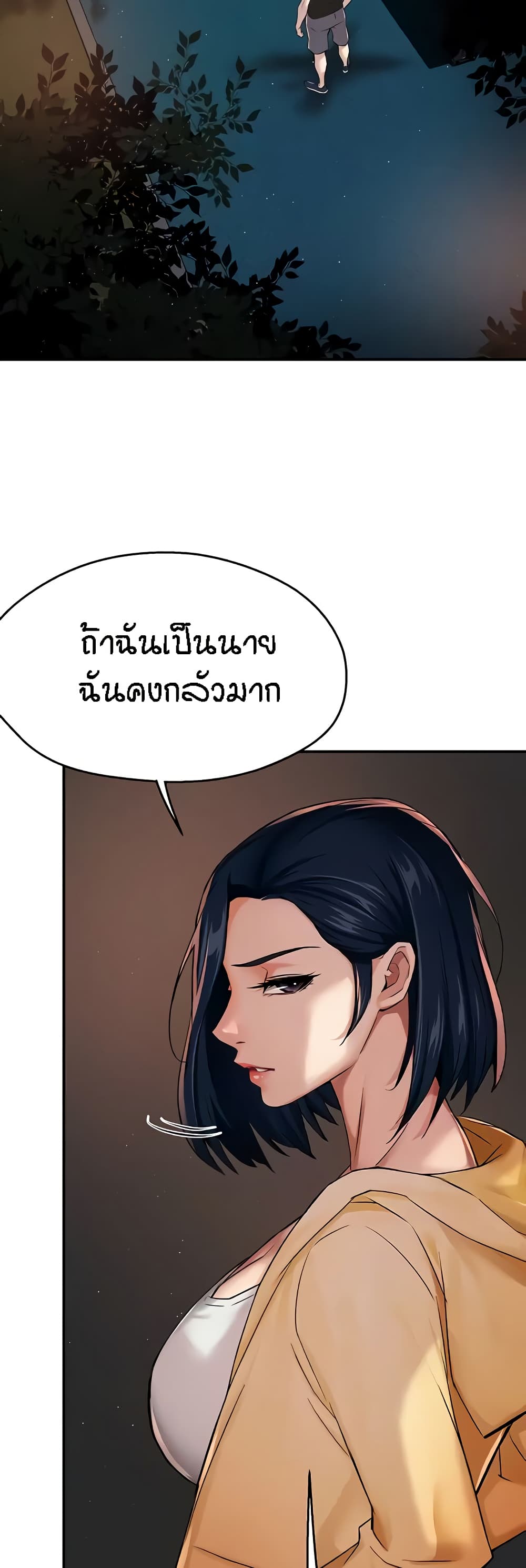 Yogurt Delivery Lady – Yogurt Delivery Lady – ตอนที่ 20 หน้า 6