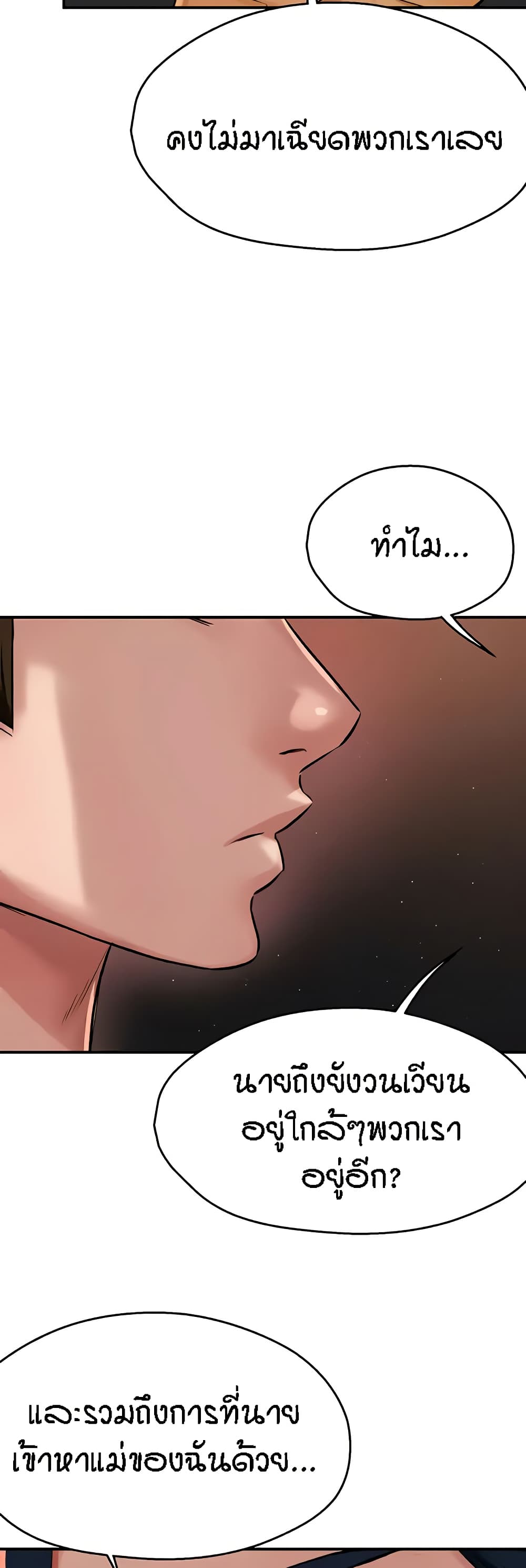 Yogurt Delivery Lady – Yogurt Delivery Lady – ตอนที่ 20 หน้า 7