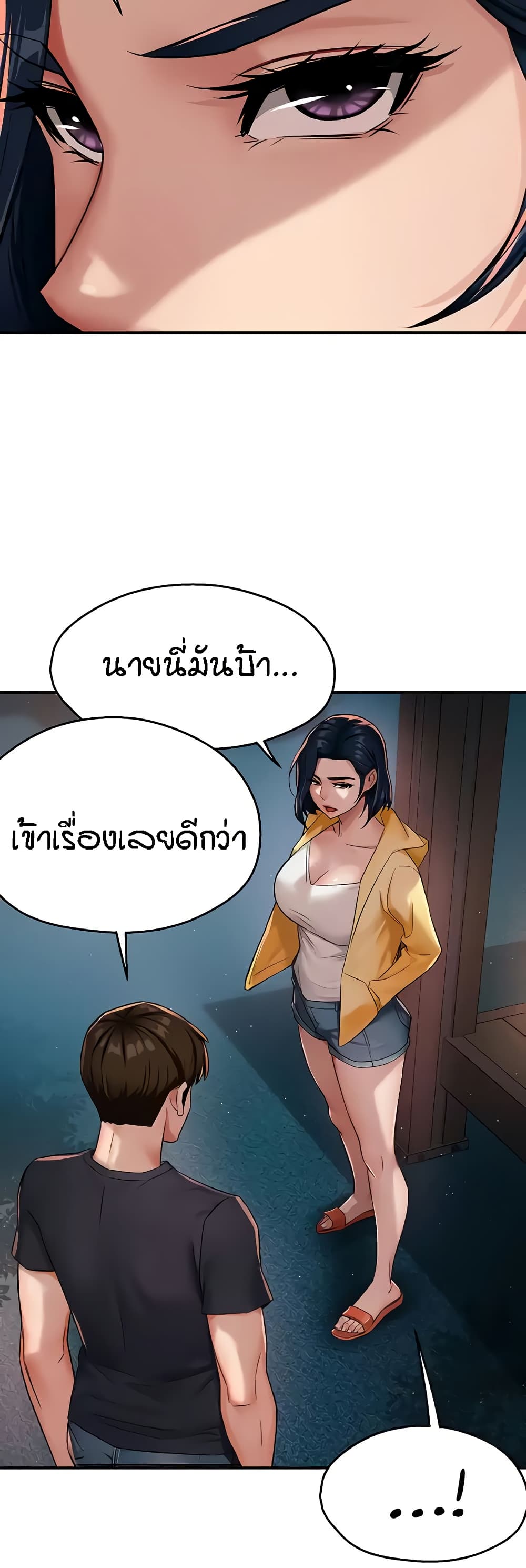 Yogurt Delivery Lady – Yogurt Delivery Lady – ตอนที่ 20 หน้า 8