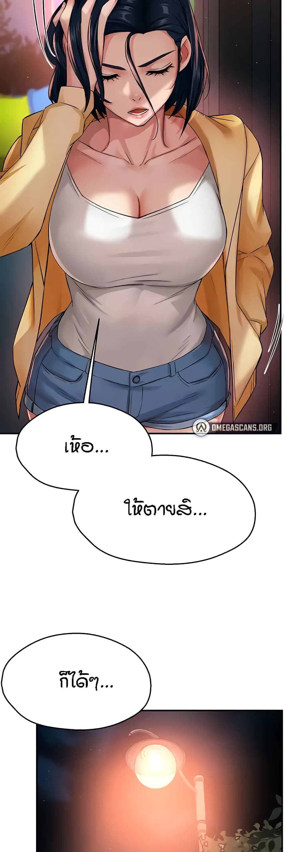 Yogurt Delivery Lady – Yogurt Delivery Lady – ตอนที่ 20 หน้า 10