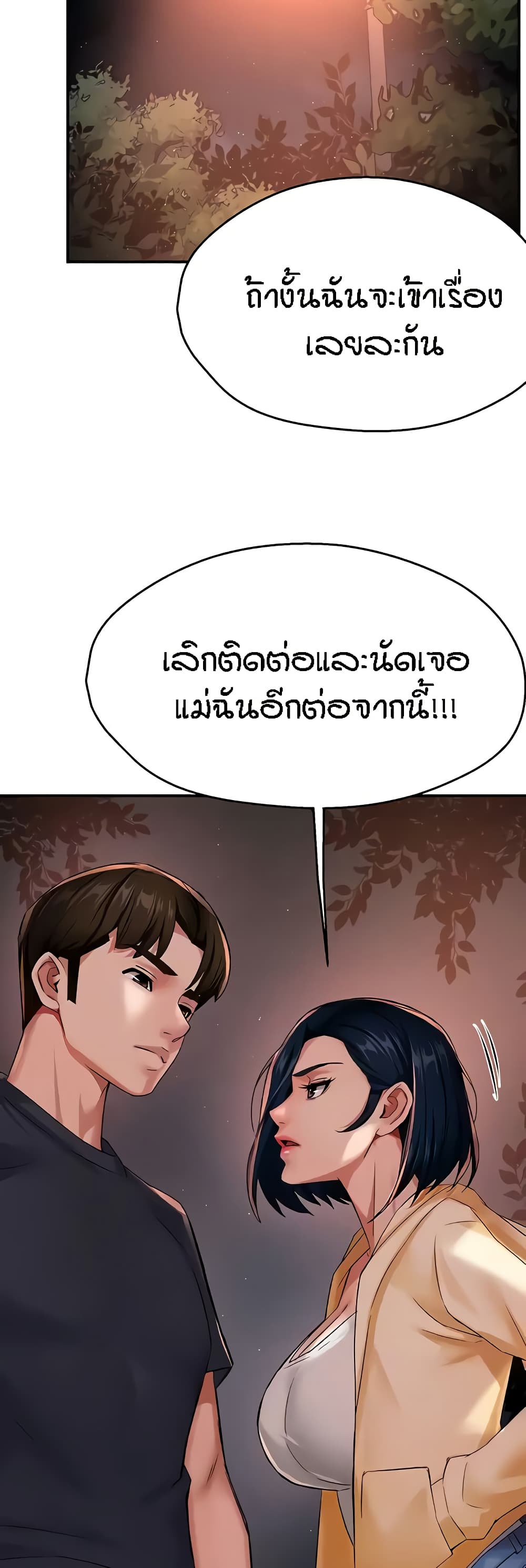 Yogurt Delivery Lady – Yogurt Delivery Lady – ตอนที่ 20 หน้า 11