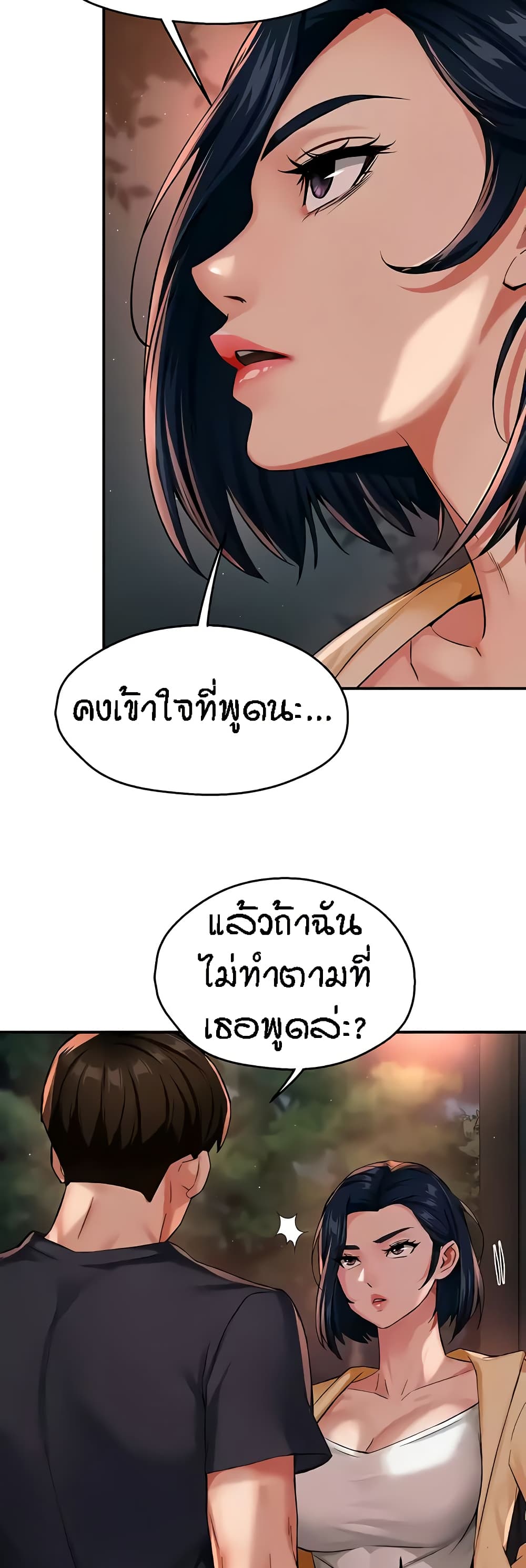 Yogurt Delivery Lady – Yogurt Delivery Lady – ตอนที่ 20 หน้า 14