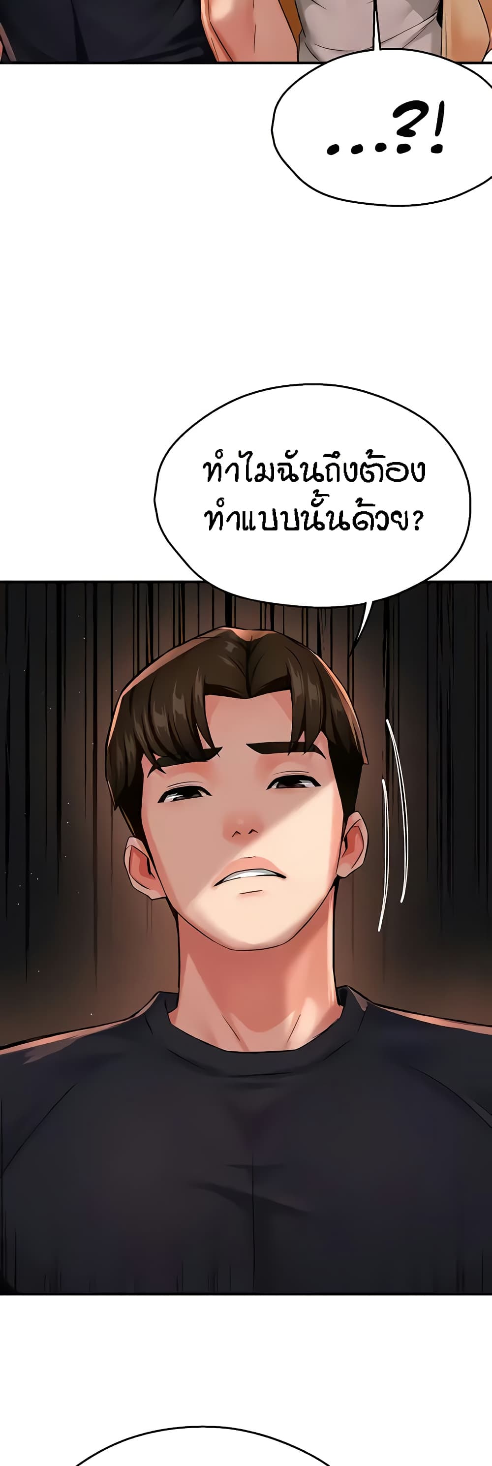 Yogurt Delivery Lady – Yogurt Delivery Lady – ตอนที่ 20 หน้า 15