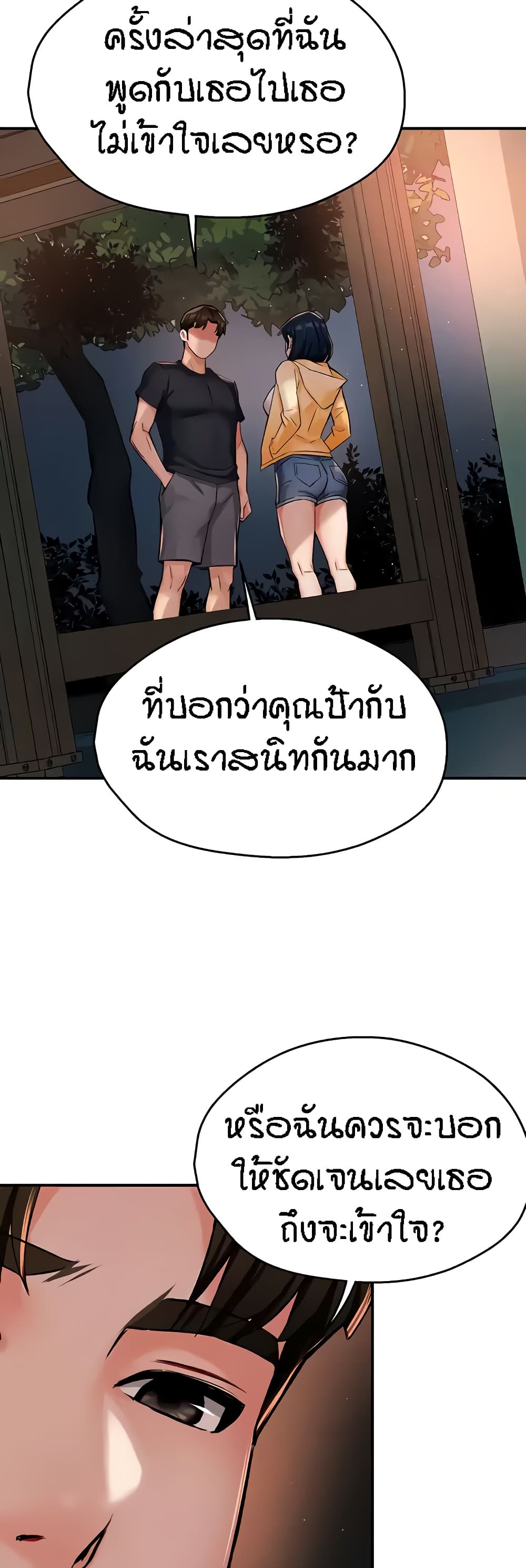 Yogurt Delivery Lady – Yogurt Delivery Lady – ตอนที่ 20 หน้า 16