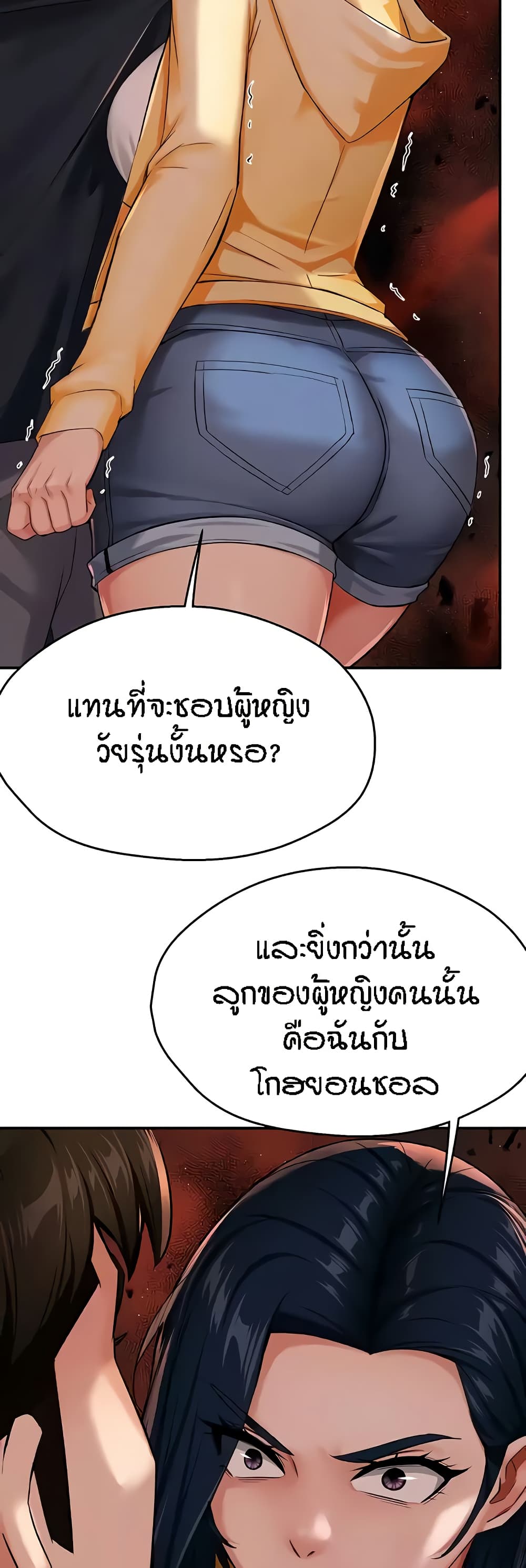 Yogurt Delivery Lady – Yogurt Delivery Lady – ตอนที่ 20 หน้า 20