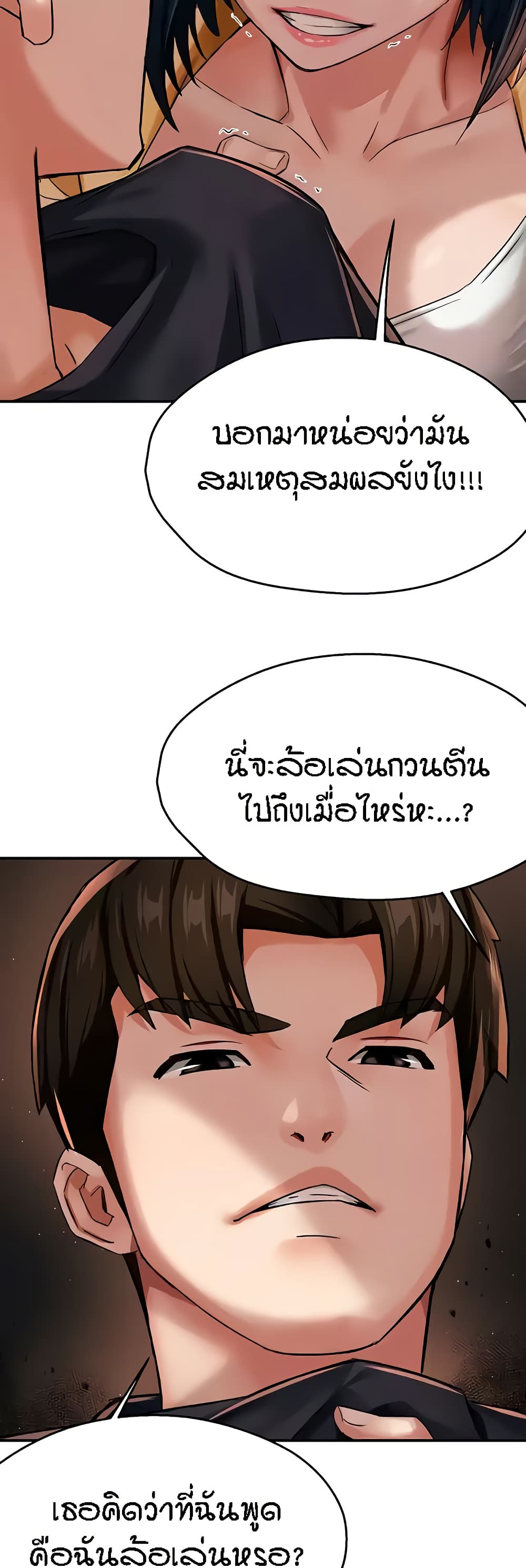 Yogurt Delivery Lady – Yogurt Delivery Lady – ตอนที่ 20 หน้า 21