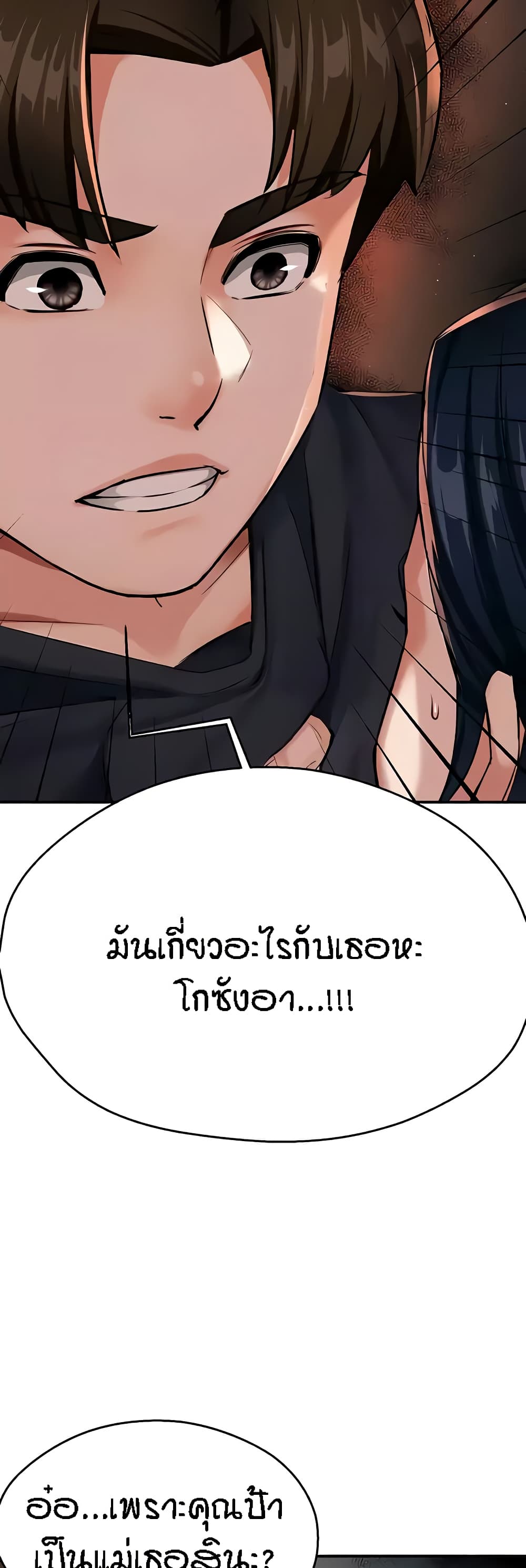 Yogurt Delivery Lady – Yogurt Delivery Lady – ตอนที่ 20 หน้า 23