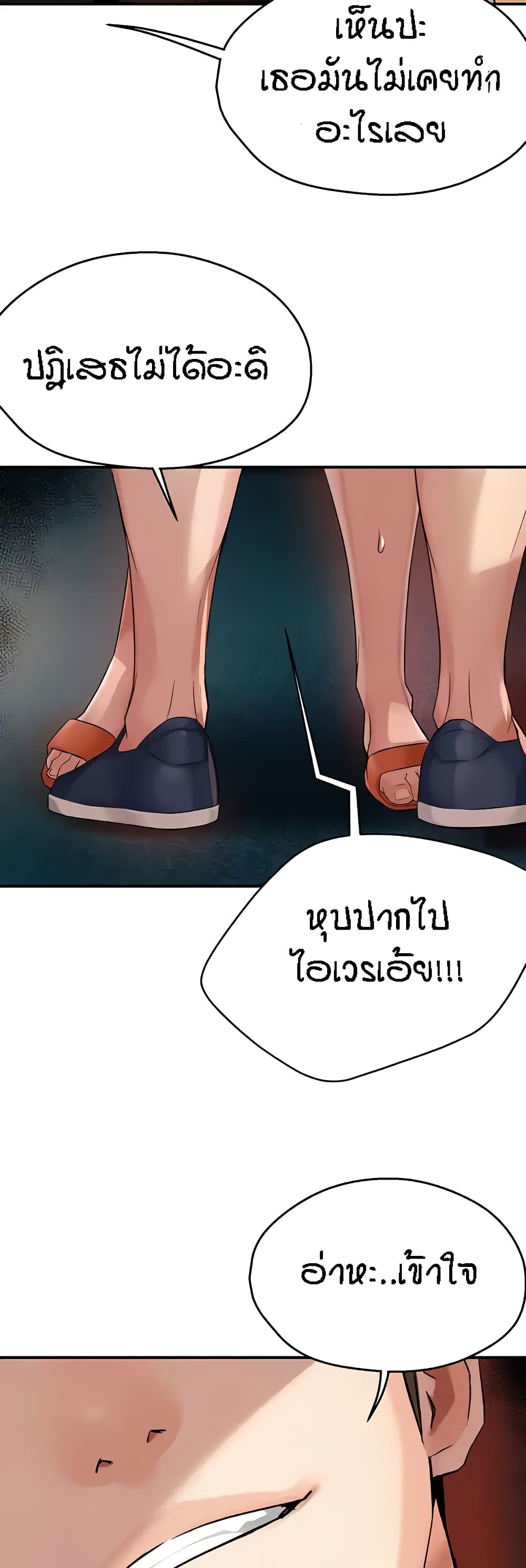 Yogurt Delivery Lady – Yogurt Delivery Lady – ตอนที่ 20 หน้า 26
