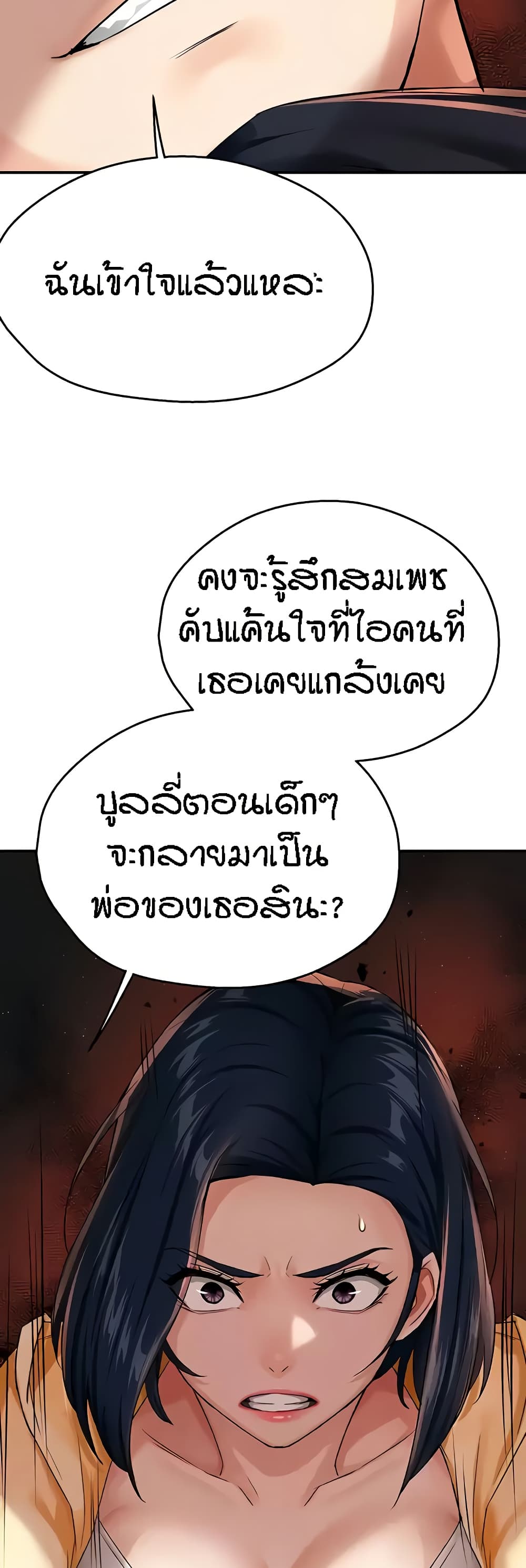 Yogurt Delivery Lady – Yogurt Delivery Lady – ตอนที่ 20 หน้า 27