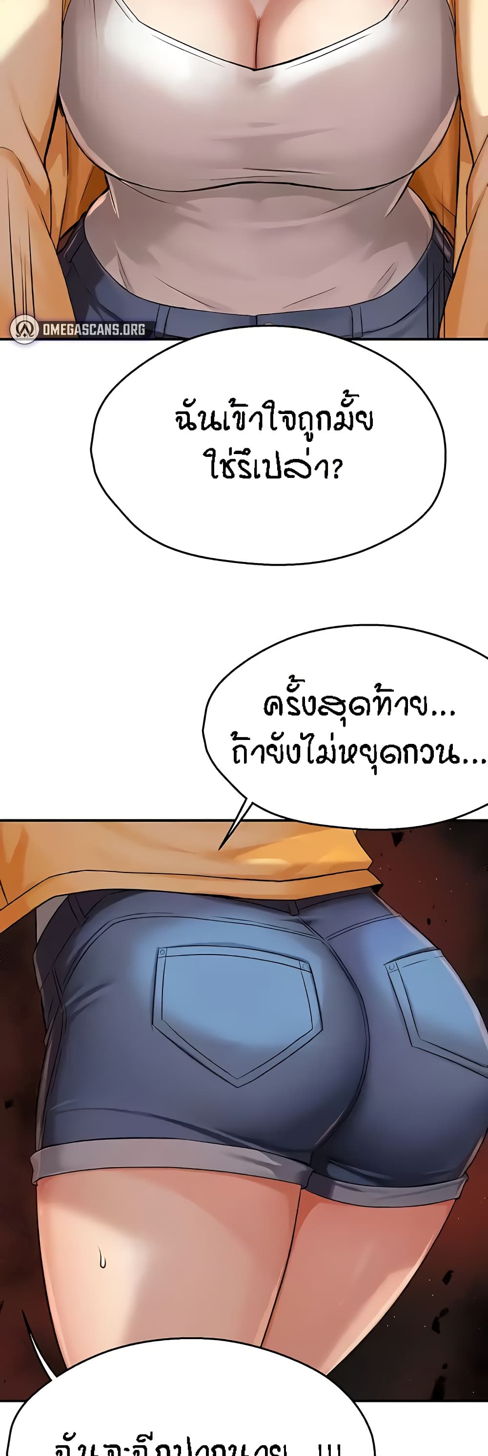 Yogurt Delivery Lady – Yogurt Delivery Lady – ตอนที่ 20 หน้า 28