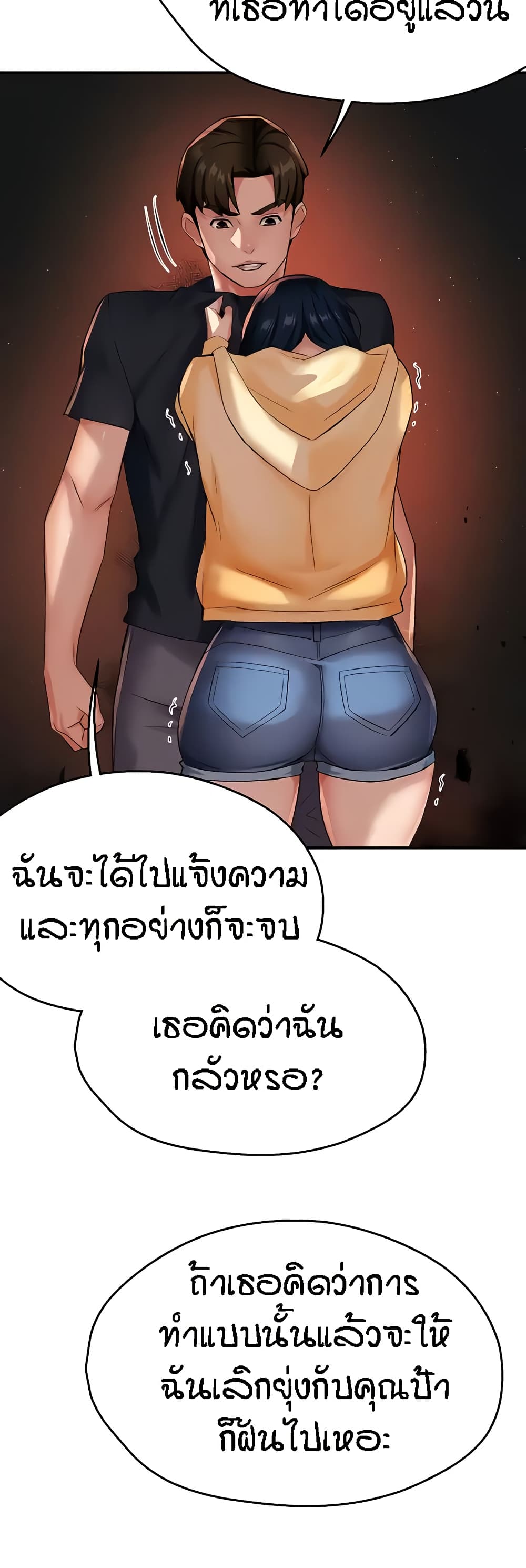 Yogurt Delivery Lady – Yogurt Delivery Lady – ตอนที่ 20 หน้า 30