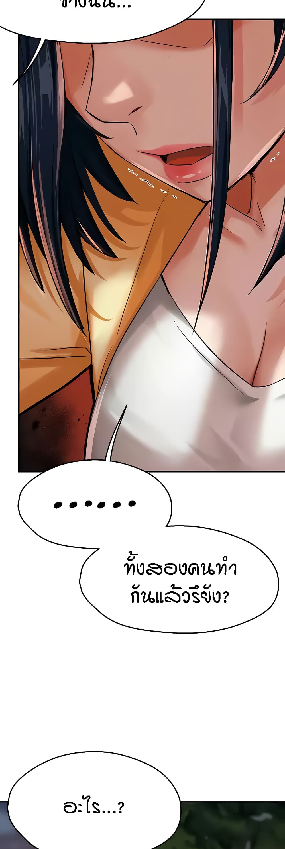 Yogurt Delivery Lady – Yogurt Delivery Lady – ตอนที่ 20 หน้า 32