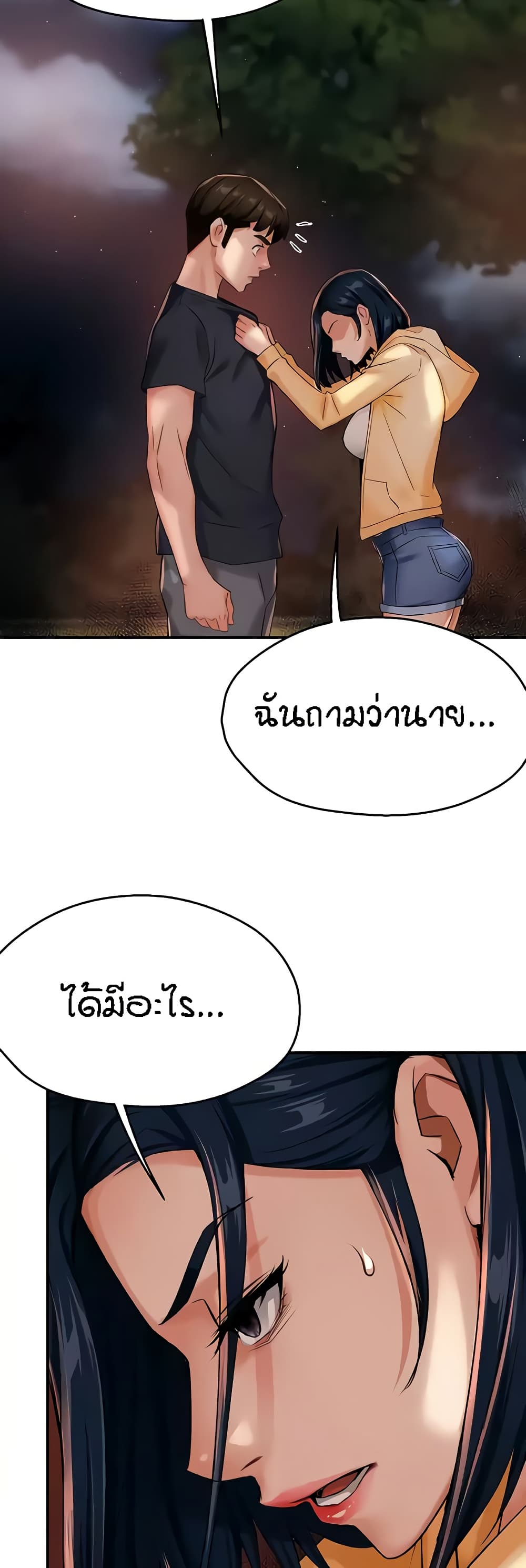 Yogurt Delivery Lady – Yogurt Delivery Lady – ตอนที่ 20 หน้า 33