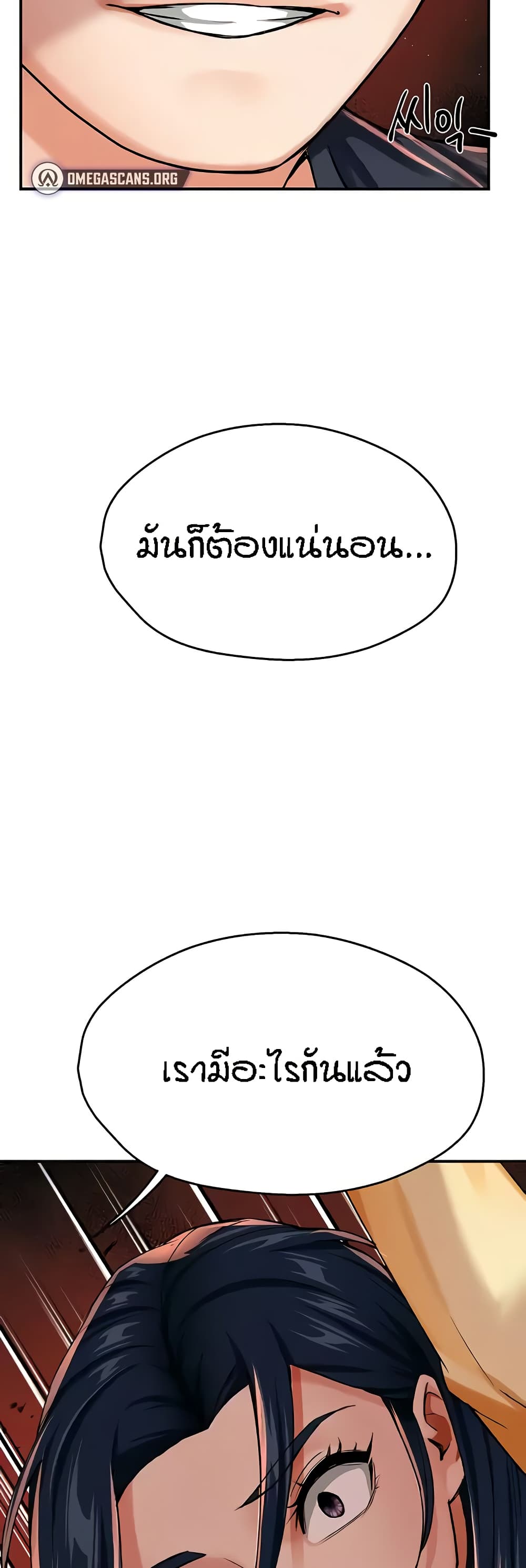 Yogurt Delivery Lady – Yogurt Delivery Lady – ตอนที่ 20 หน้า 35