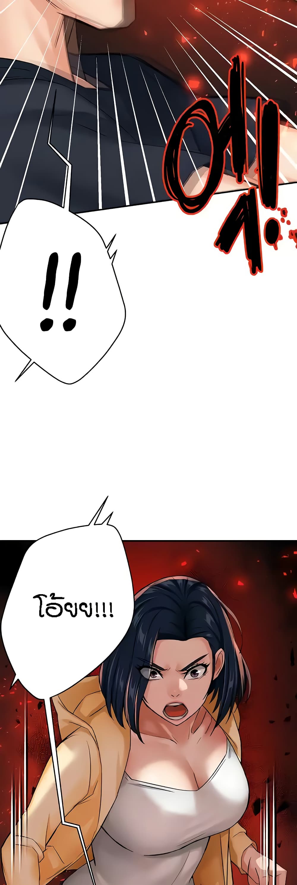Yogurt Delivery Lady – Yogurt Delivery Lady – ตอนที่ 20 หน้า 37