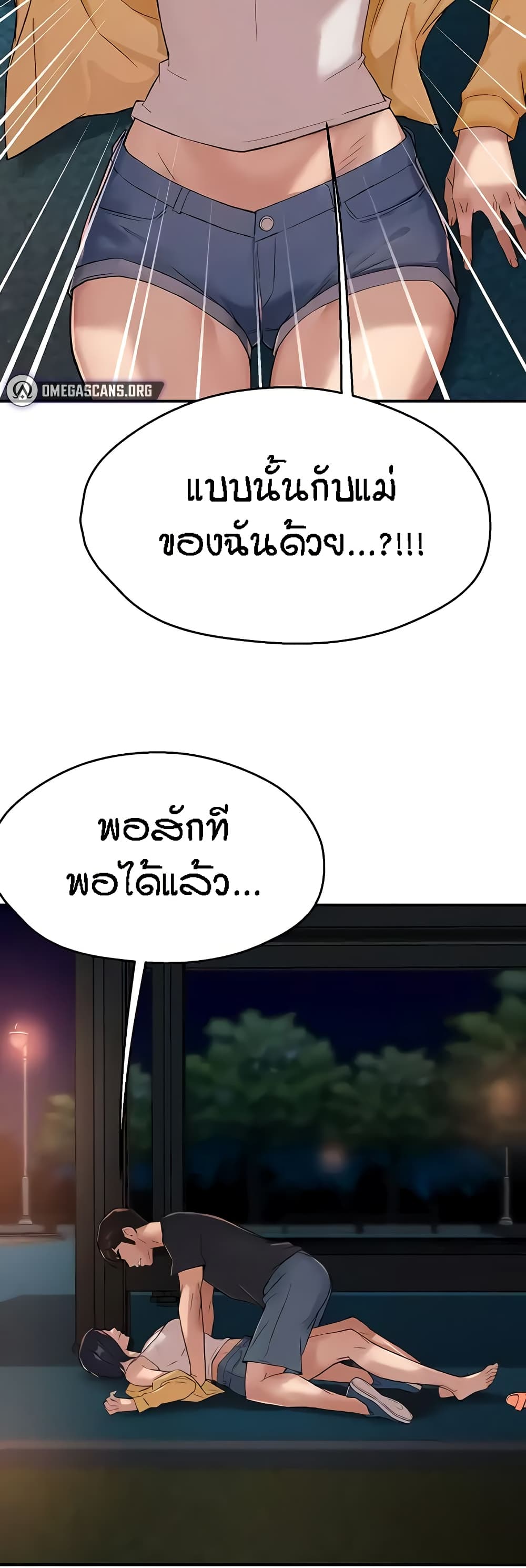 Yogurt Delivery Lady – Yogurt Delivery Lady – ตอนที่ 20 หน้า 47