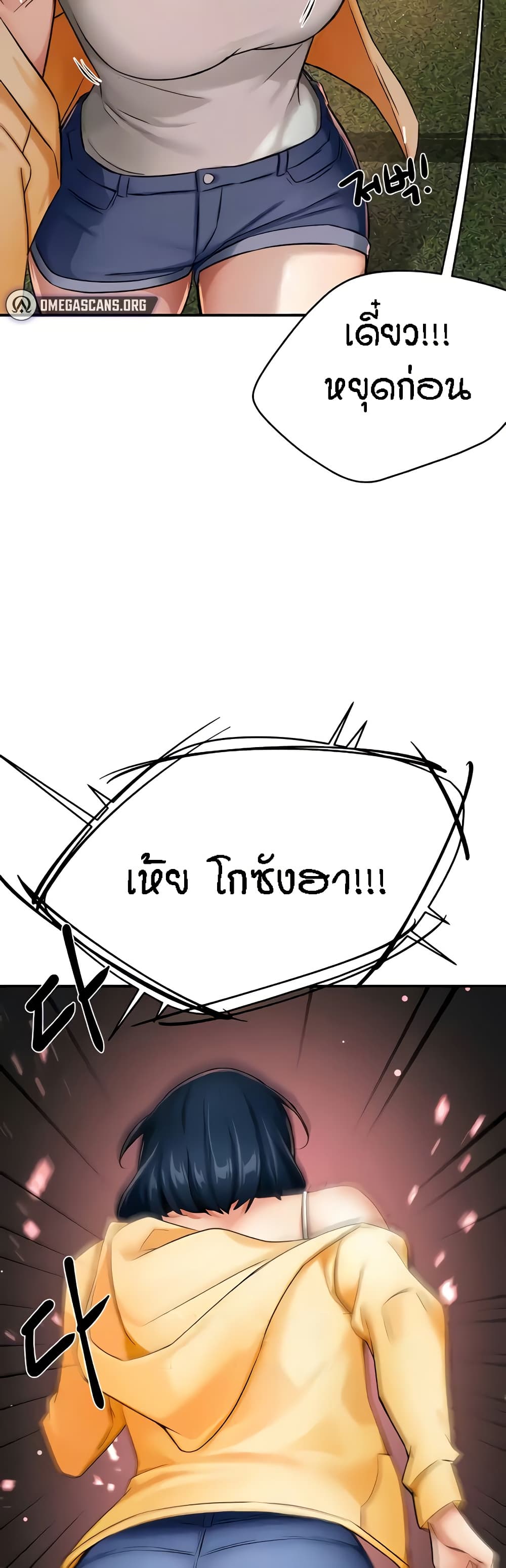 Yogurt Delivery Lady – Yogurt Delivery Lady – ตอนที่ 21 หน้า 10