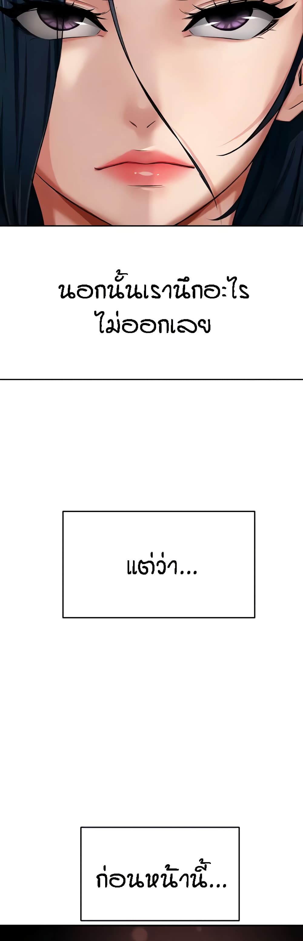 Yogurt Delivery Lady – Yogurt Delivery Lady – ตอนที่ 21 หน้า 20