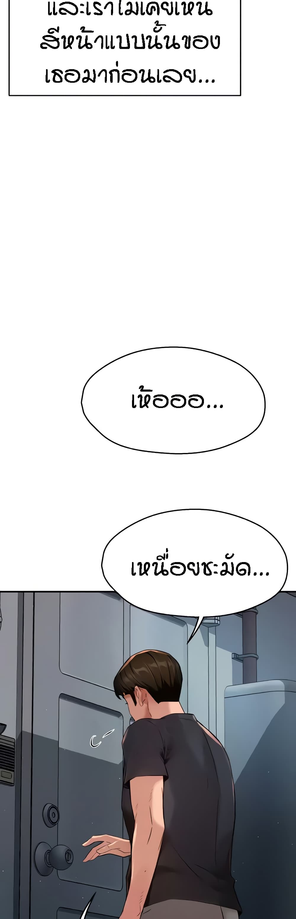 Yogurt Delivery Lady – Yogurt Delivery Lady – ตอนที่ 21 หน้า 22